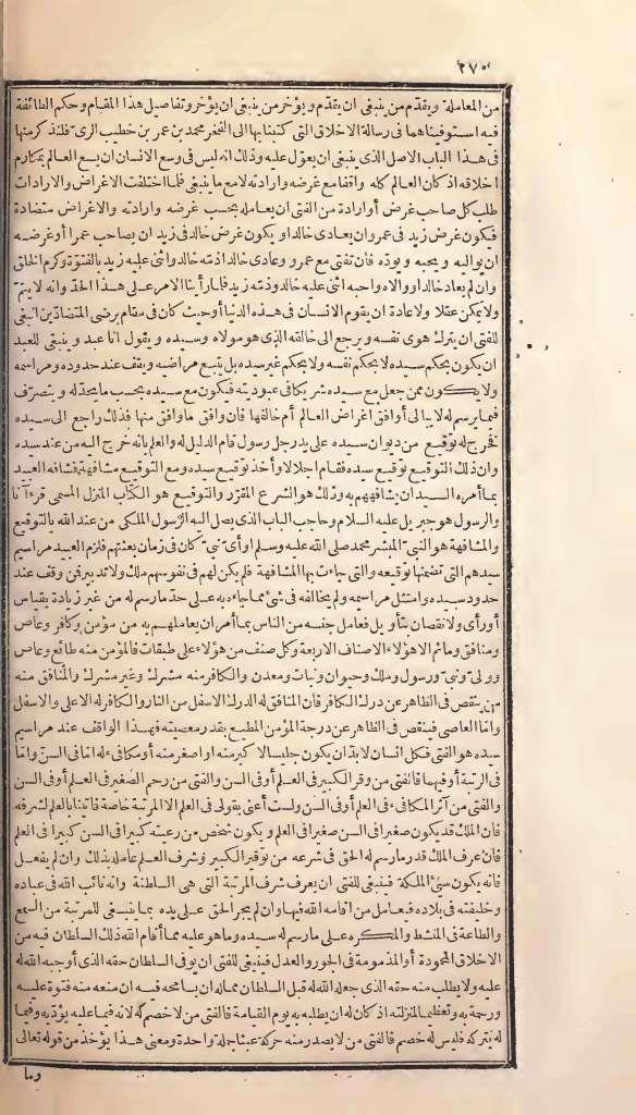 futmak.com - الصفحة 270 - من الجزء الأول من طبعة بولاق الأولى